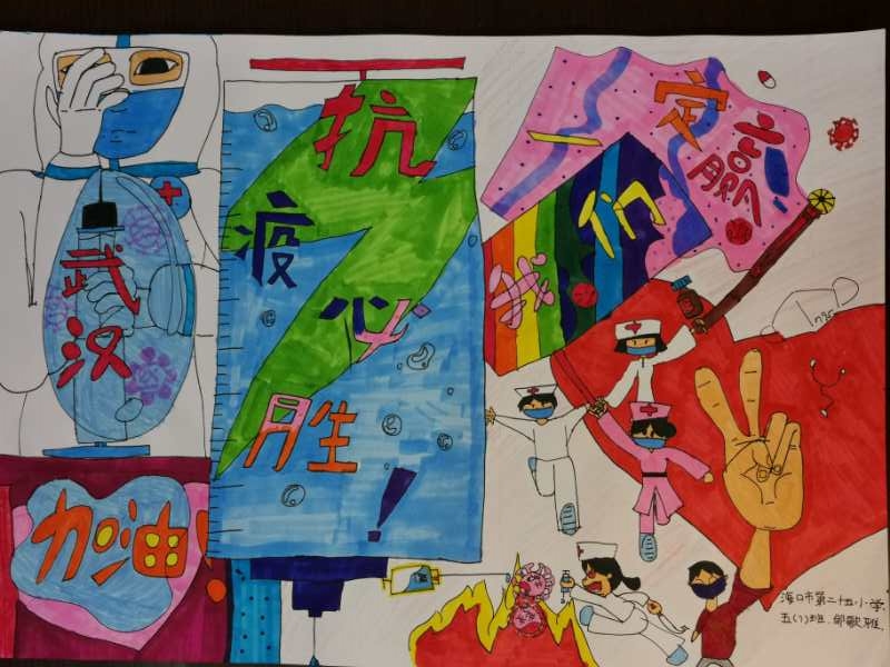 2020年海南省教育系统公益美术作品大赛初选入围作品线上展示（第三期）小学组